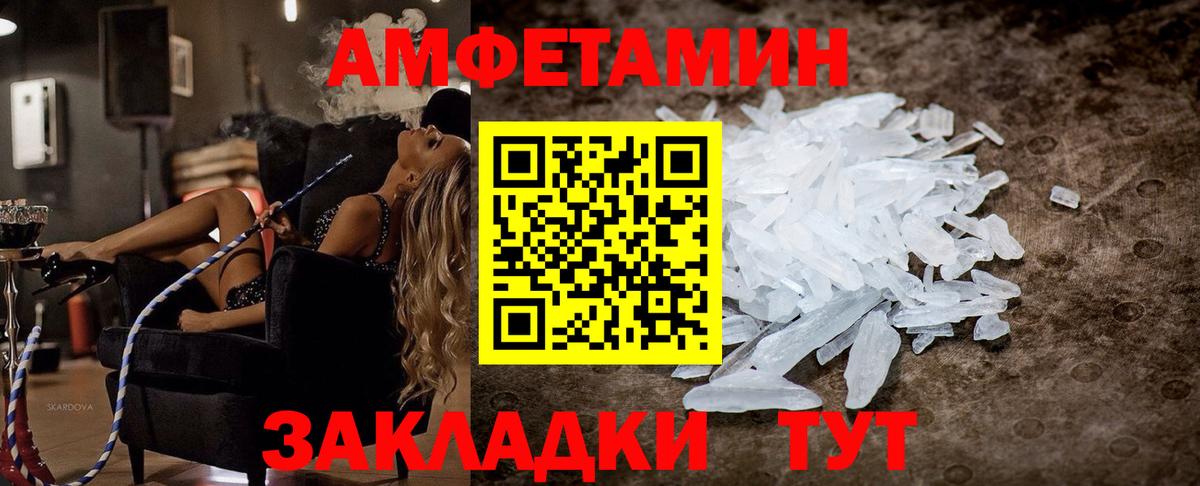 Амфетамин  АМФ  Богородск  Вход с VPN  Amphetamine Premium 