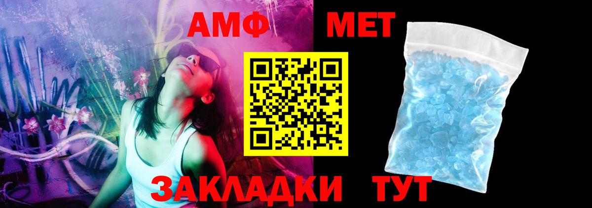 Amphetamine Premium Богородск
