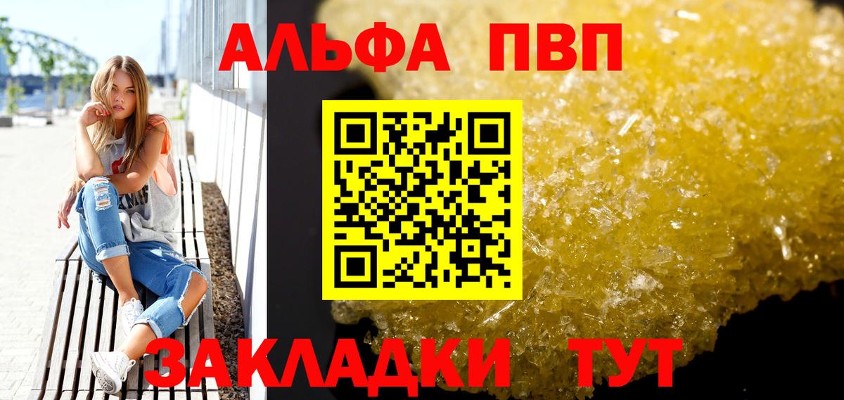 Alpha-PVP мука  Вход с VPN  A PVP крисы CK  Богородск 