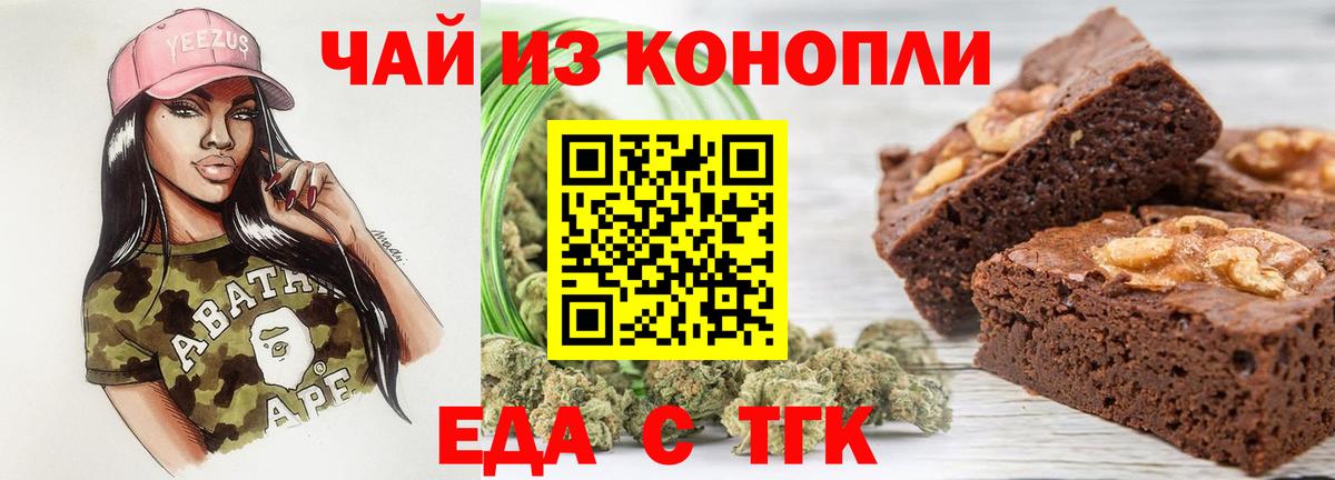 Богородск  Печенье с ТГК марихуана  Вход с VPN 