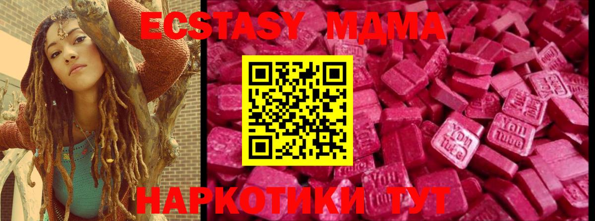 ЭКСТАЗИ  Ecstasy 280мг  Вход с VPN  ЭКСТАЗИ TESLA  Богородск 