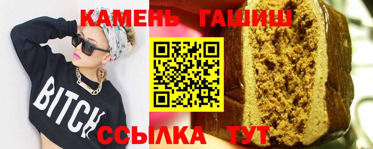 Гашиш Premium  ГАШ гарик  Богородск  ГАШ  Вход с VPN 