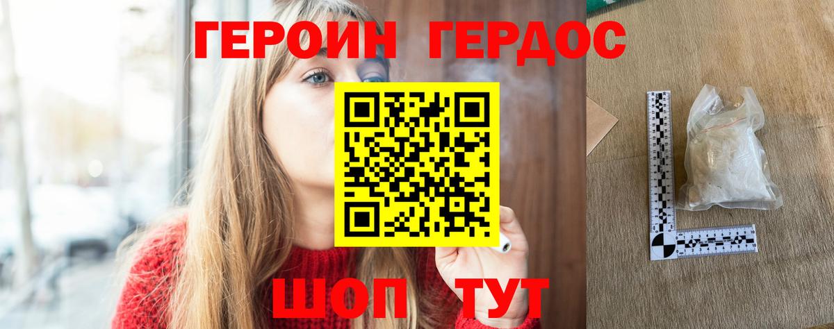 Богородск  Героин  Вход с VPN  ГЕРОИН Heroin 