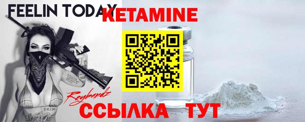 Богородск  КЕТАМИН ketamine  Вход с VPN 
