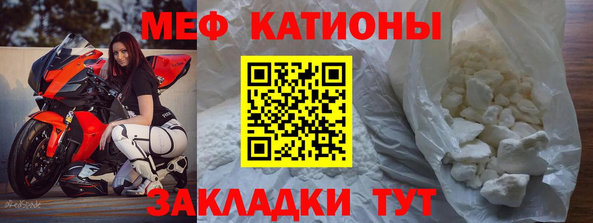 МЯУ-МЯУ mephedrone  Вход с VPN  МЯУ-МЯУ mephedrone  Богородск 