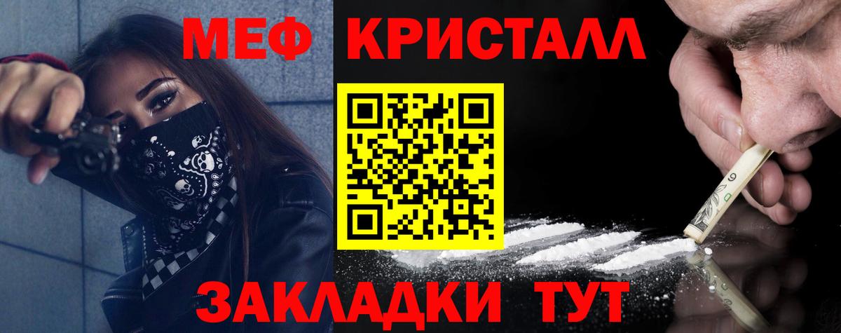 МЕФ мука Богородск