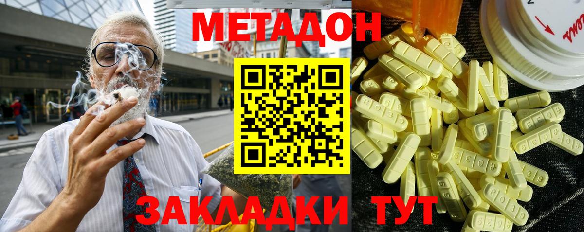Богородск  Метадон мёд  Вход с VPN 
