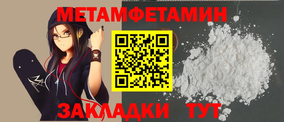 Первитин кристалл Богородск