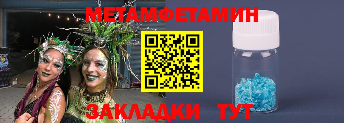 Богородск  Метамфетамин Methamphetamine  Вход с VPN 