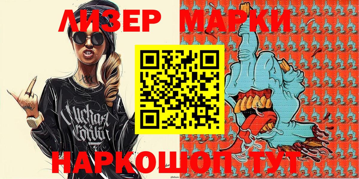 Марки 25I-NBOMe  купить  сайты  Богородск  Марки NBOMe 1500мкг  Вход с VPN 